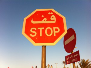 A traffic sign on the Breakwater, Abu Dhabi