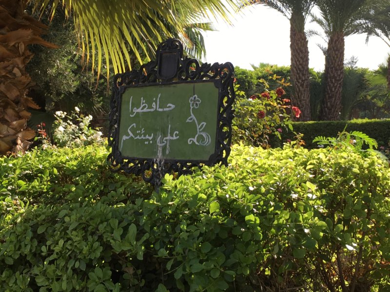 Koutobia Gardens sign Koutobia Gardens, Marrakech