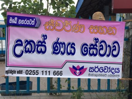 Anuradhapura advertising