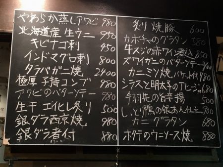 Typical Asakusa restaurant menu