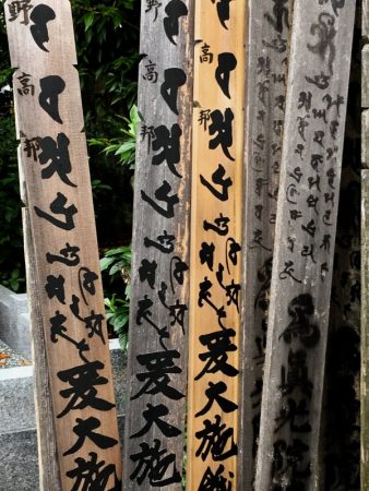 Yanaka Cemetery poles, Tokyo