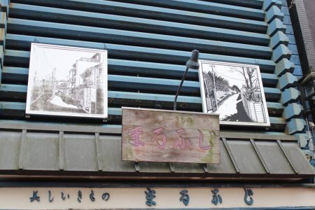 Yanaka Ginza old house