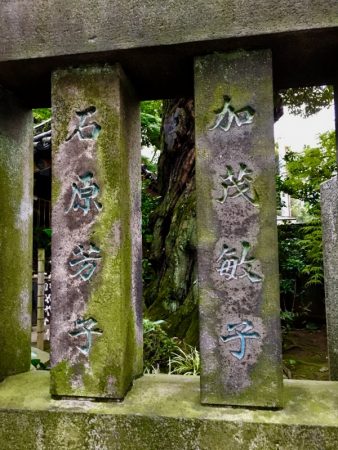 Yanaka shrine gate