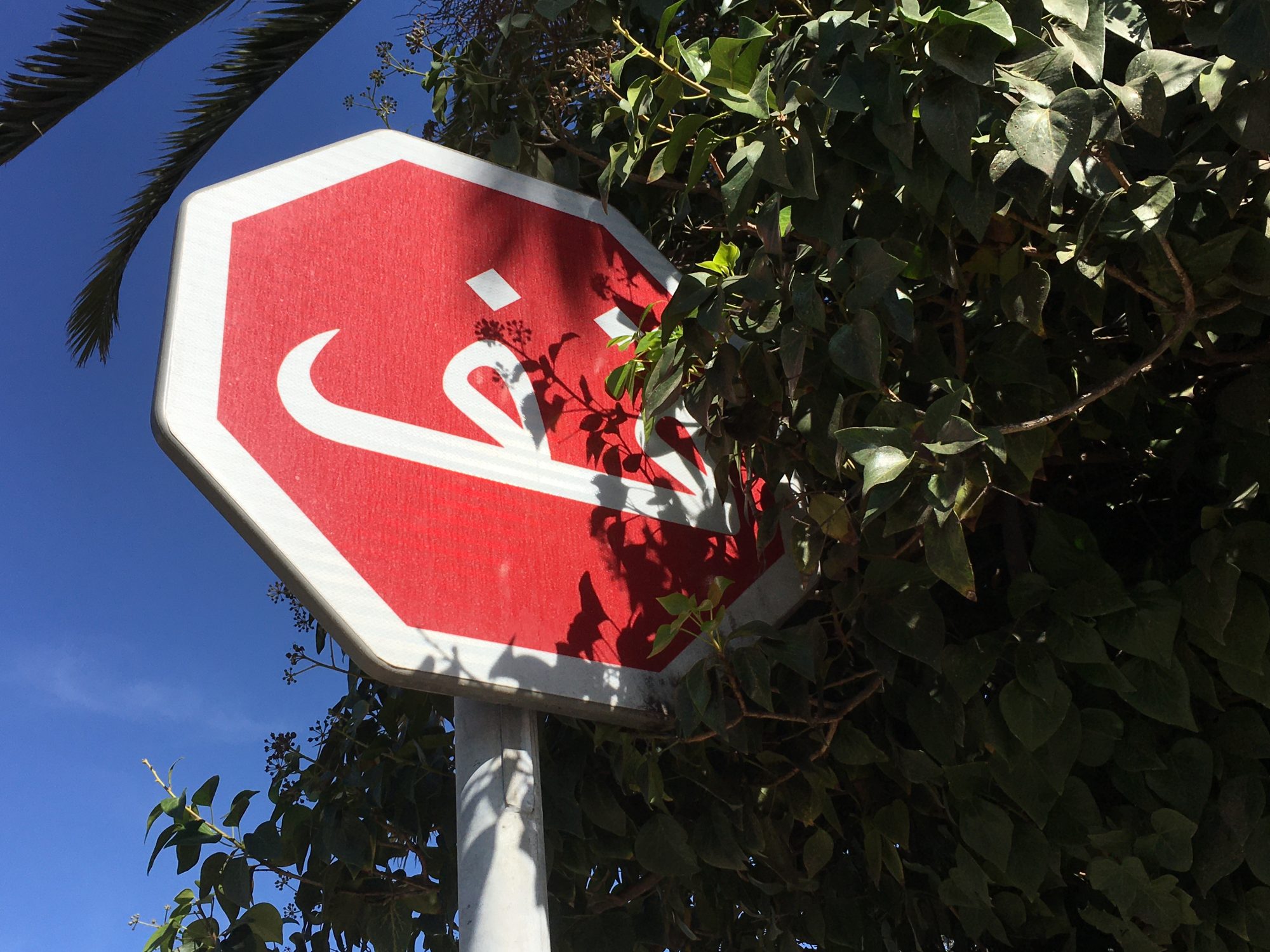 Moroccan stop sign Moroccan stop sign