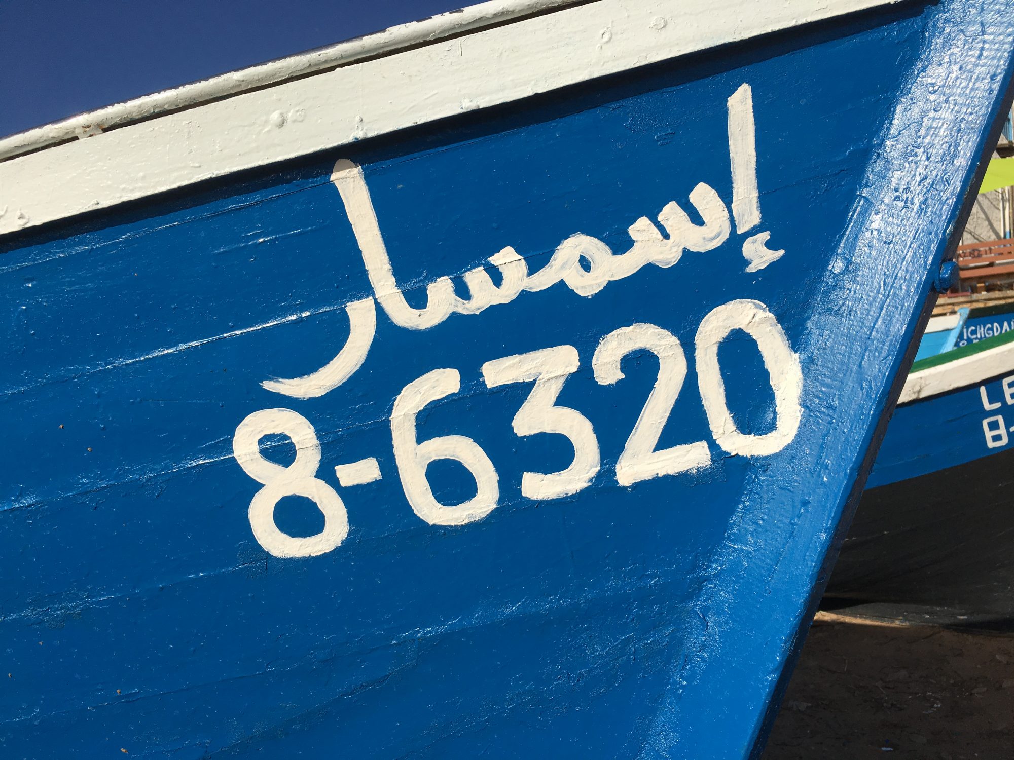 A Moroccan fishing boat A Moroccan fishing boat